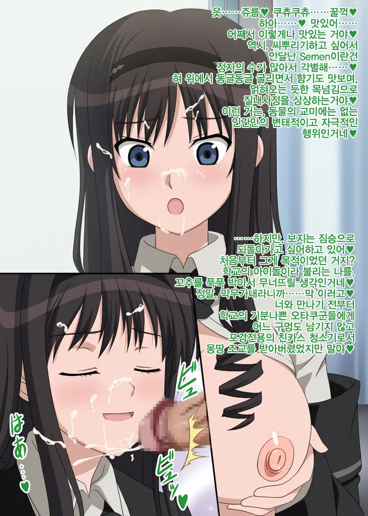 Akogare No Anoko Wa Boku No Chinkasu Soujiki - 5